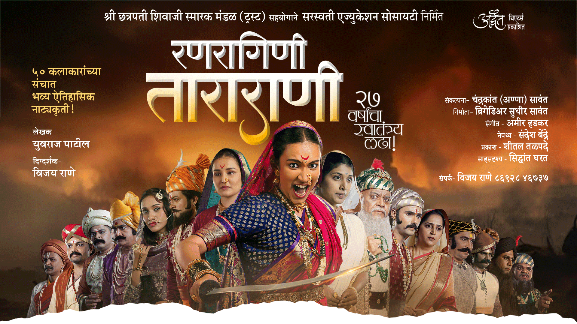 Tararani banner